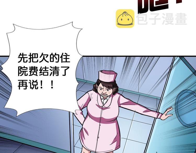 第99话 天狗大人的迷弟66