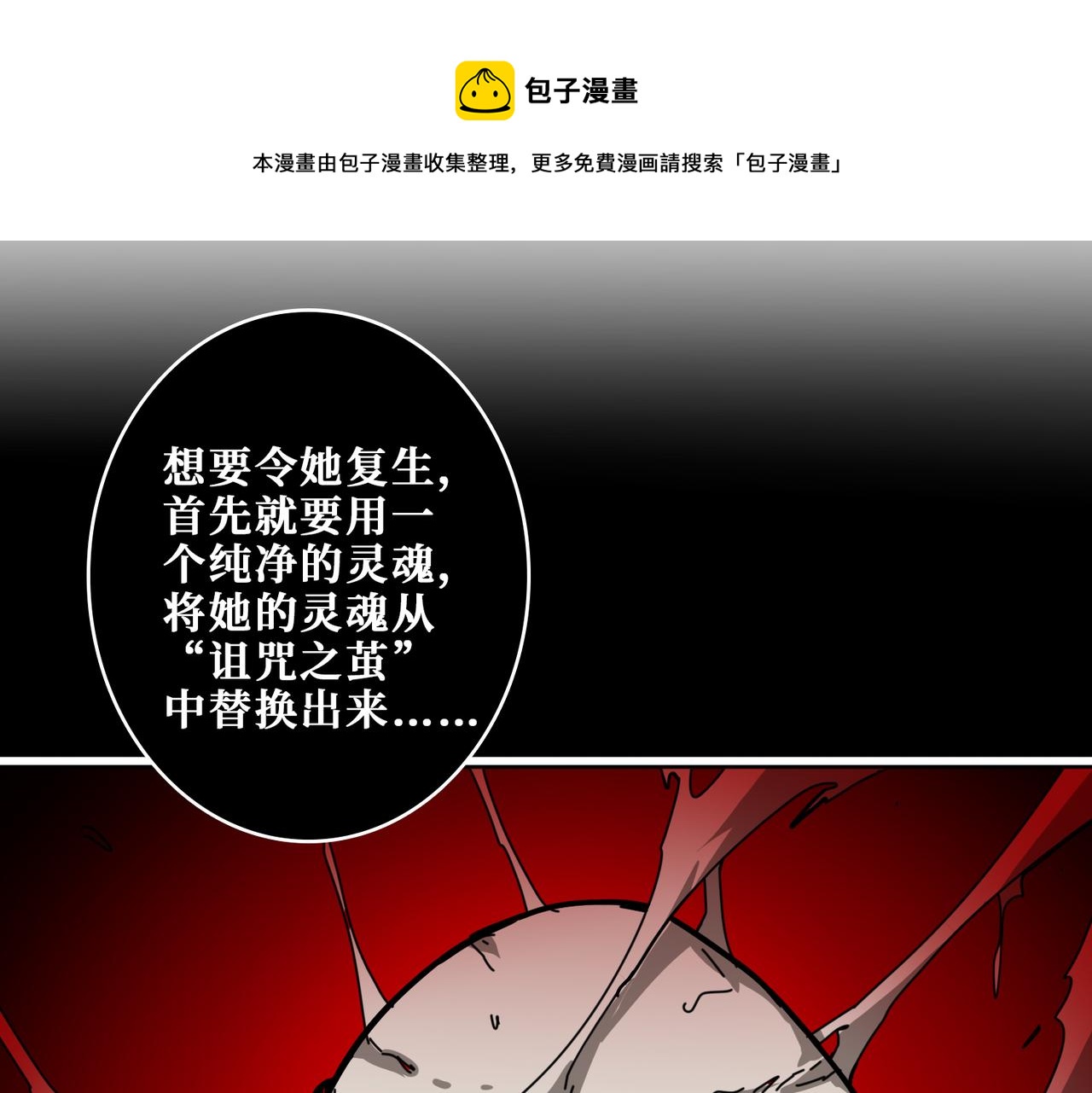第324话 寻木20