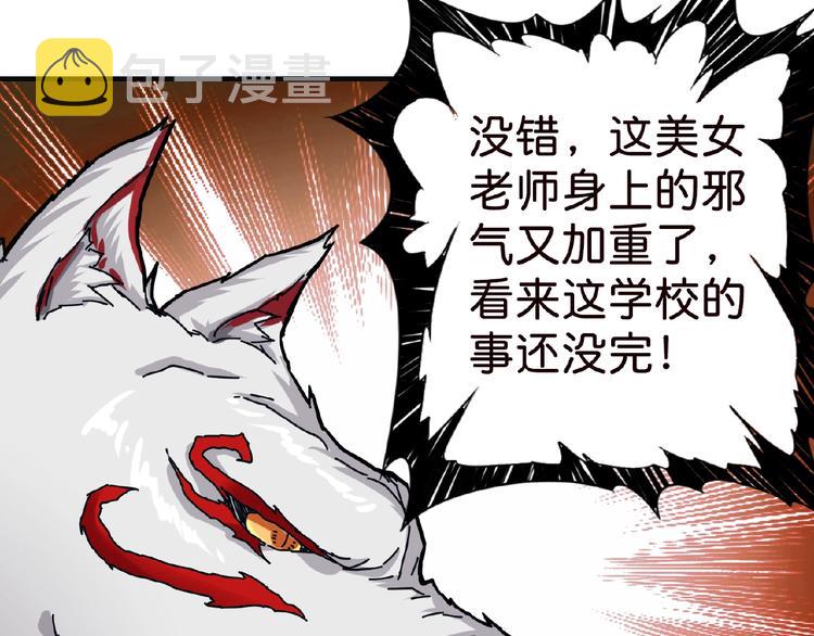 第33话 骚扰33