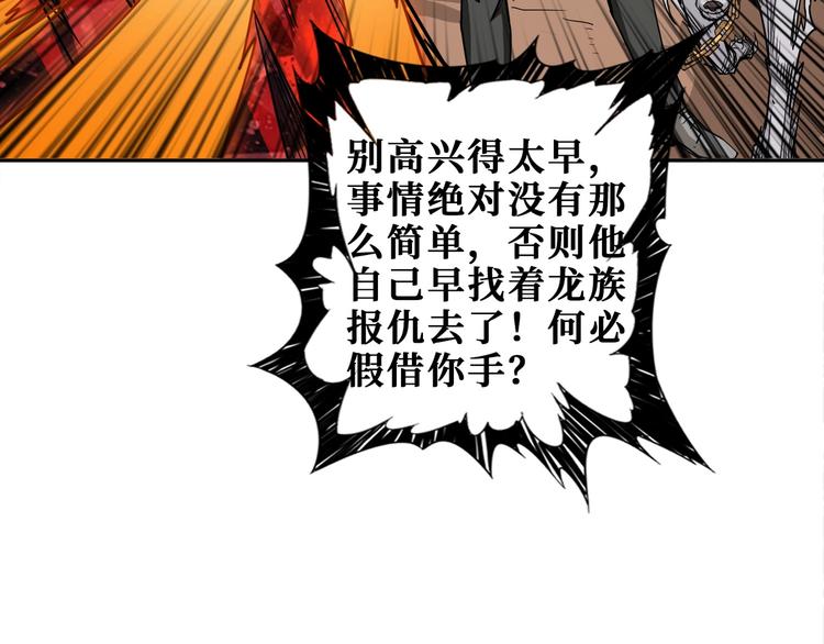 第202话 龙的踪迹100