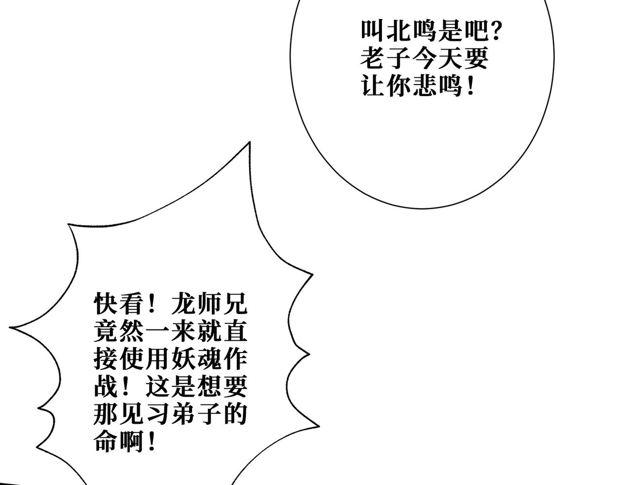第348话 必赢的赌局122