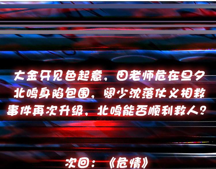 第38话 异变101