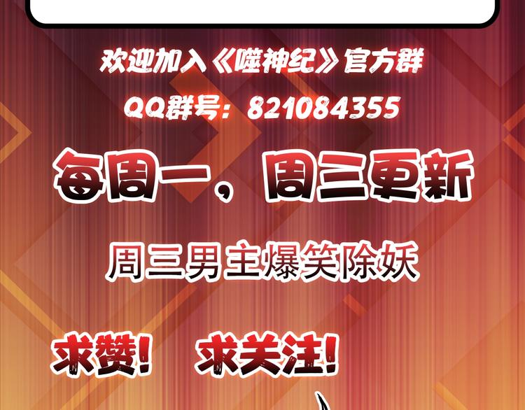 第50话 吸吸吸119