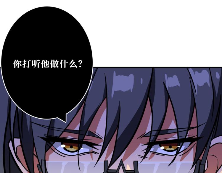 第256话 打架不如饮茶58