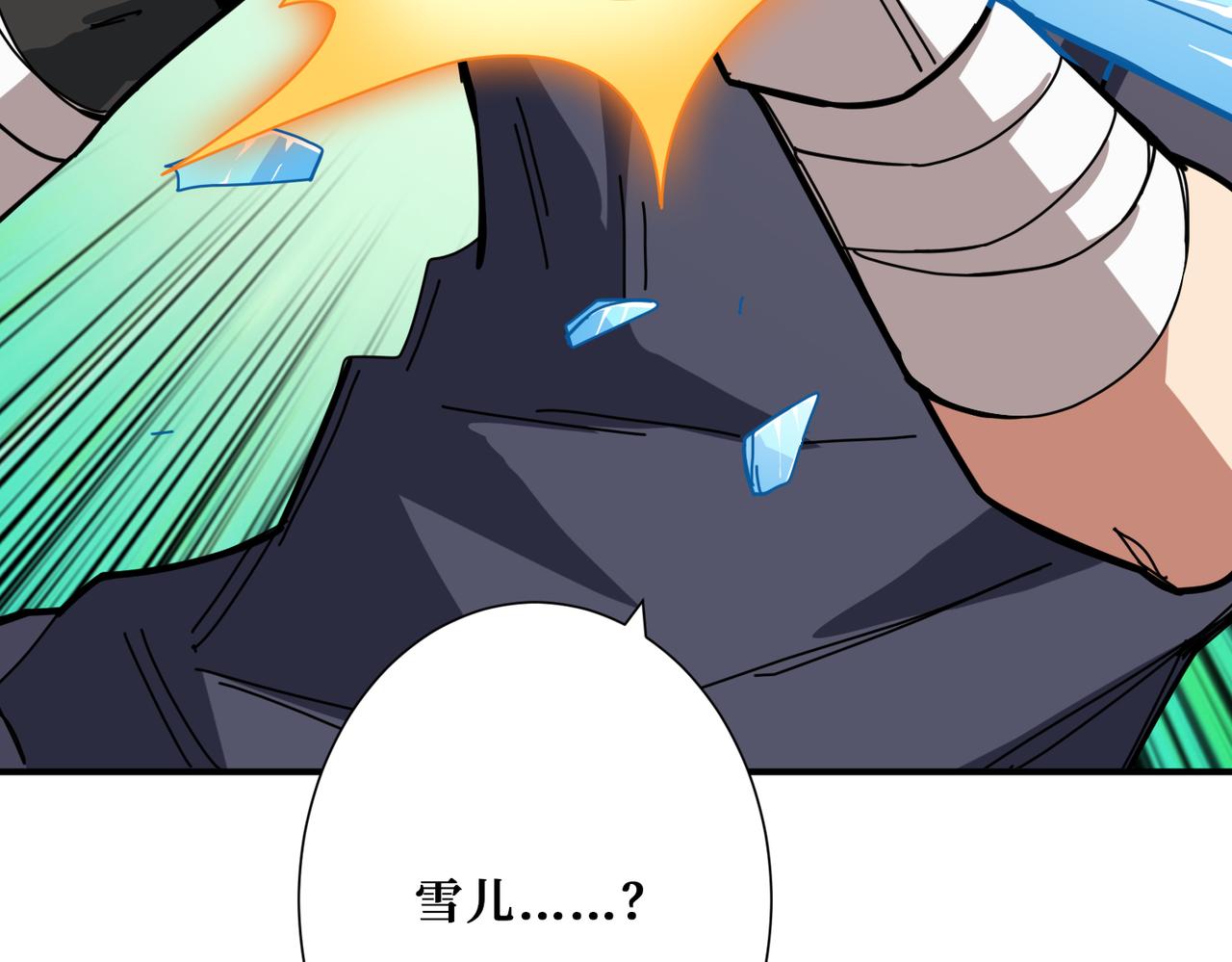 第271话 冰女皇9
