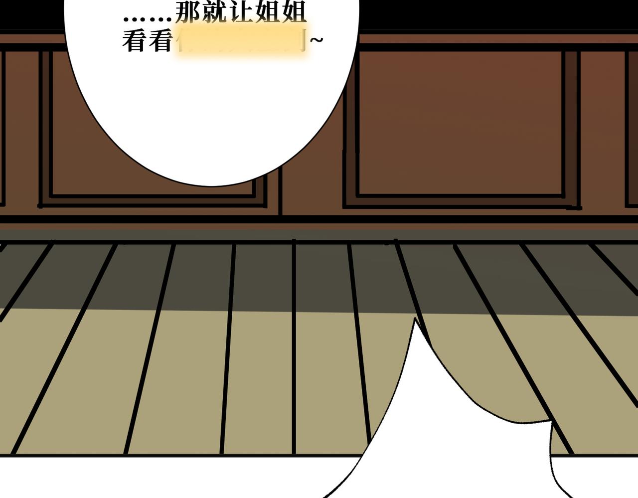 第356话 我有一把大宝剑142
