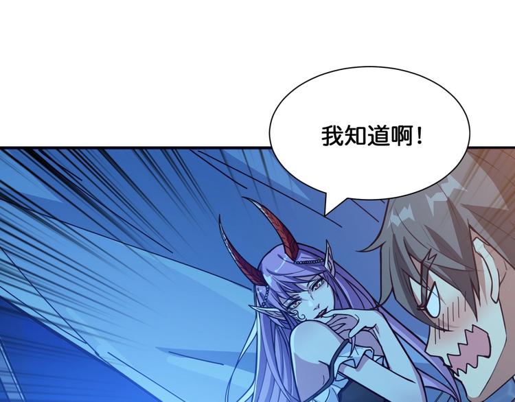 第125话 你可以选择问我啊84