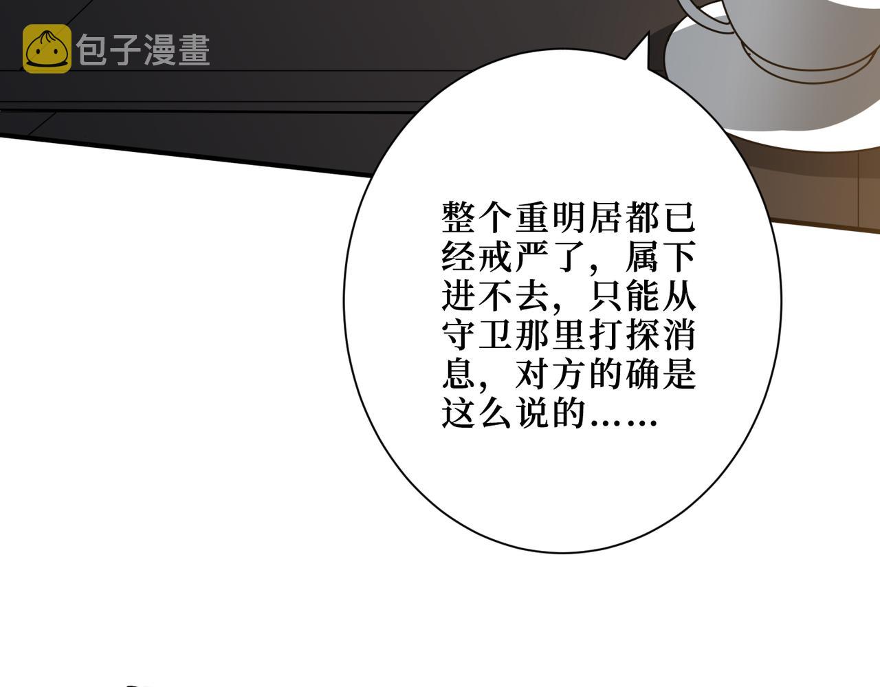 第288话 偷家5