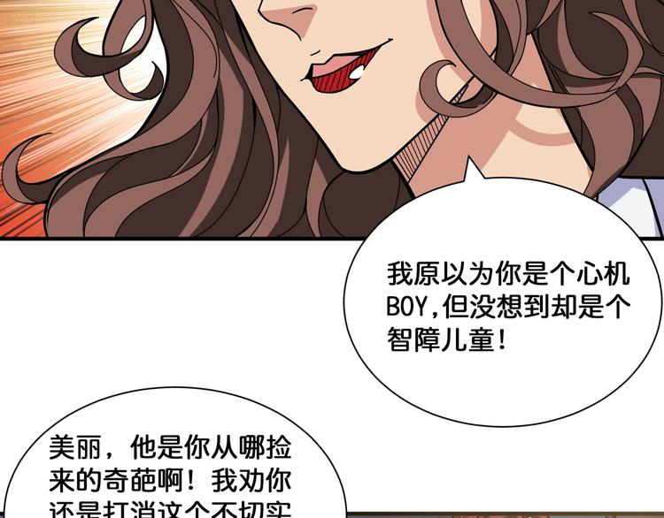 第133话 中医药学的严谨讨论30
