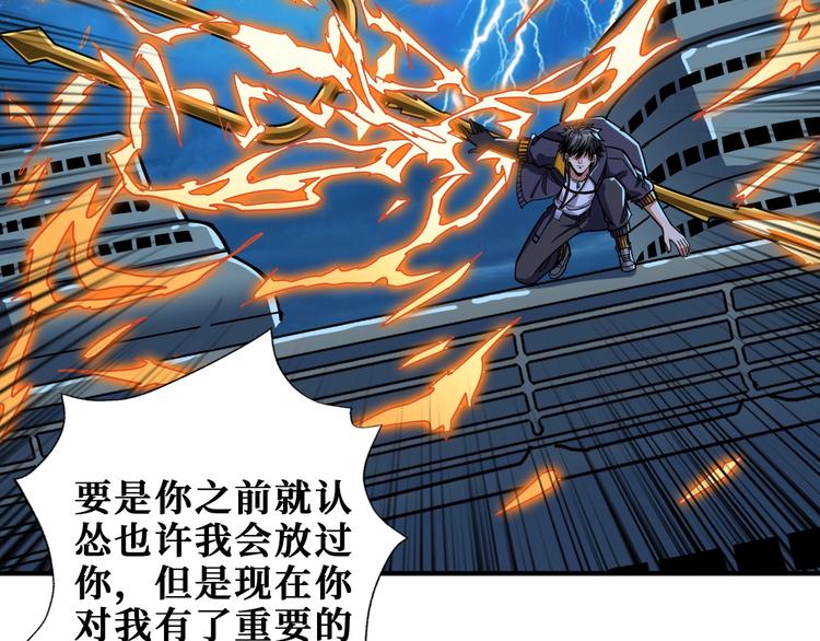 第195话 你还是个妹子吗？！26