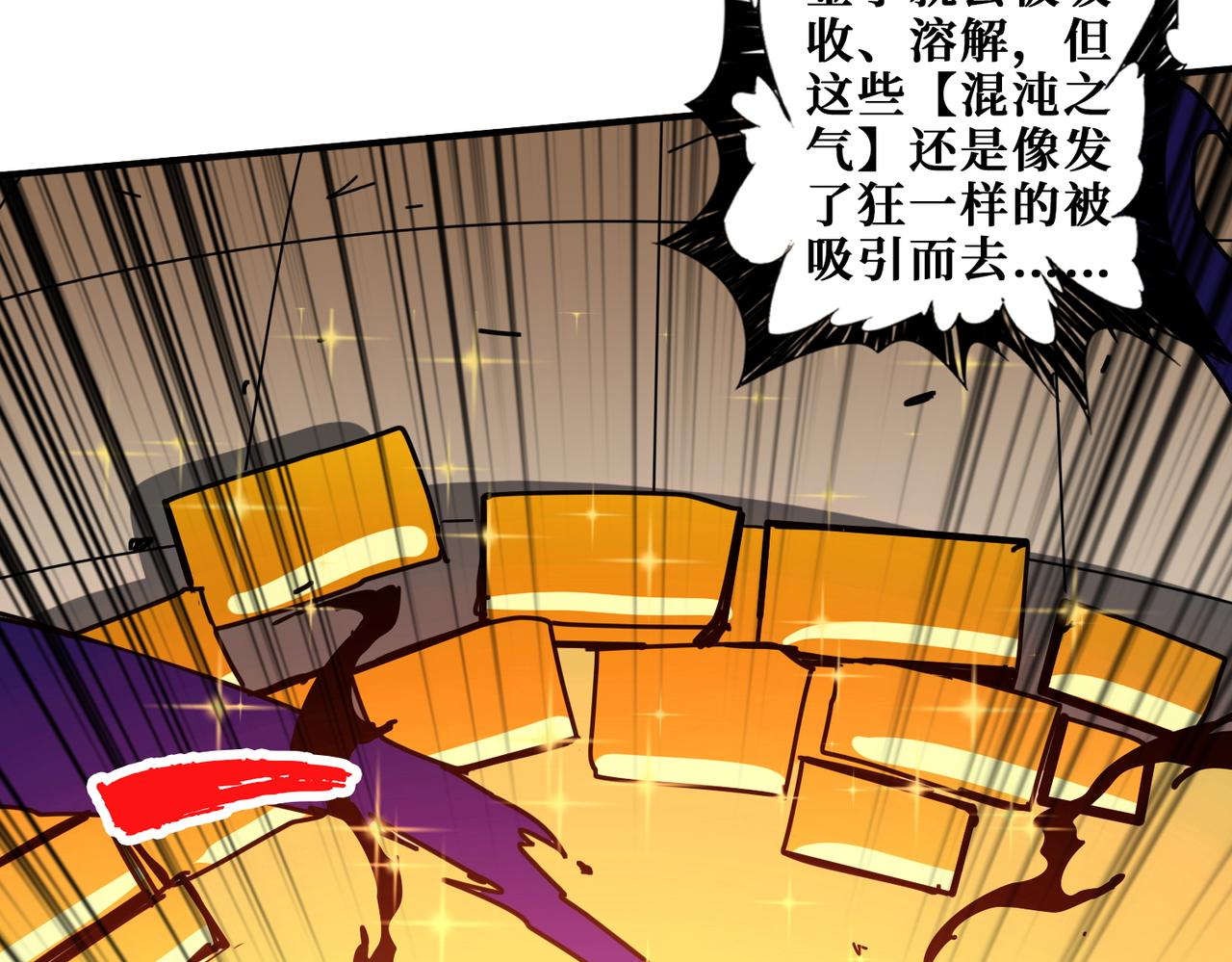 第368话 【魇】的弱点54