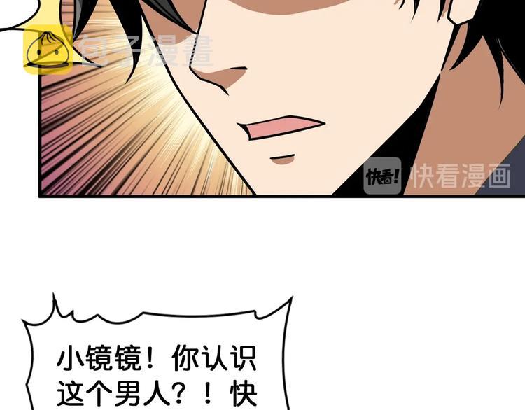 第135话 喜获终极打工仔70