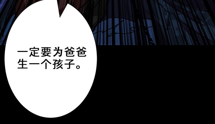 第165话 迷失的神明与祭品96