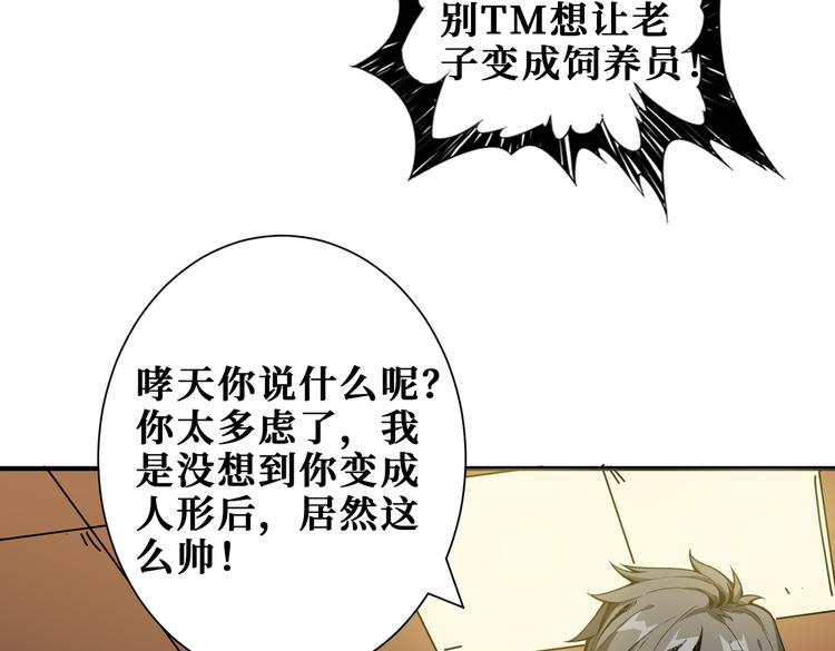第253话 夥伴.18