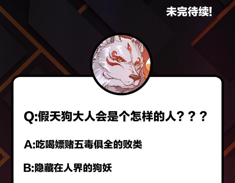 第104话 唯有装13使我快乐89