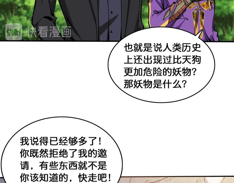 第122话 啸天的危险等级是34