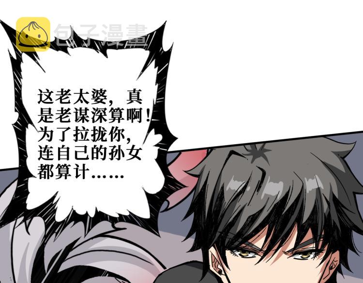 第259话 精力充沛的年轻人80