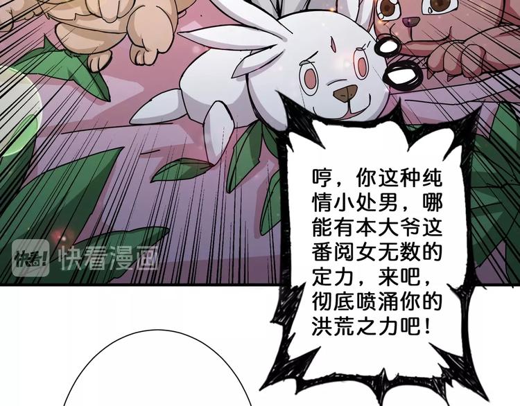 第48话 女神的闺房73