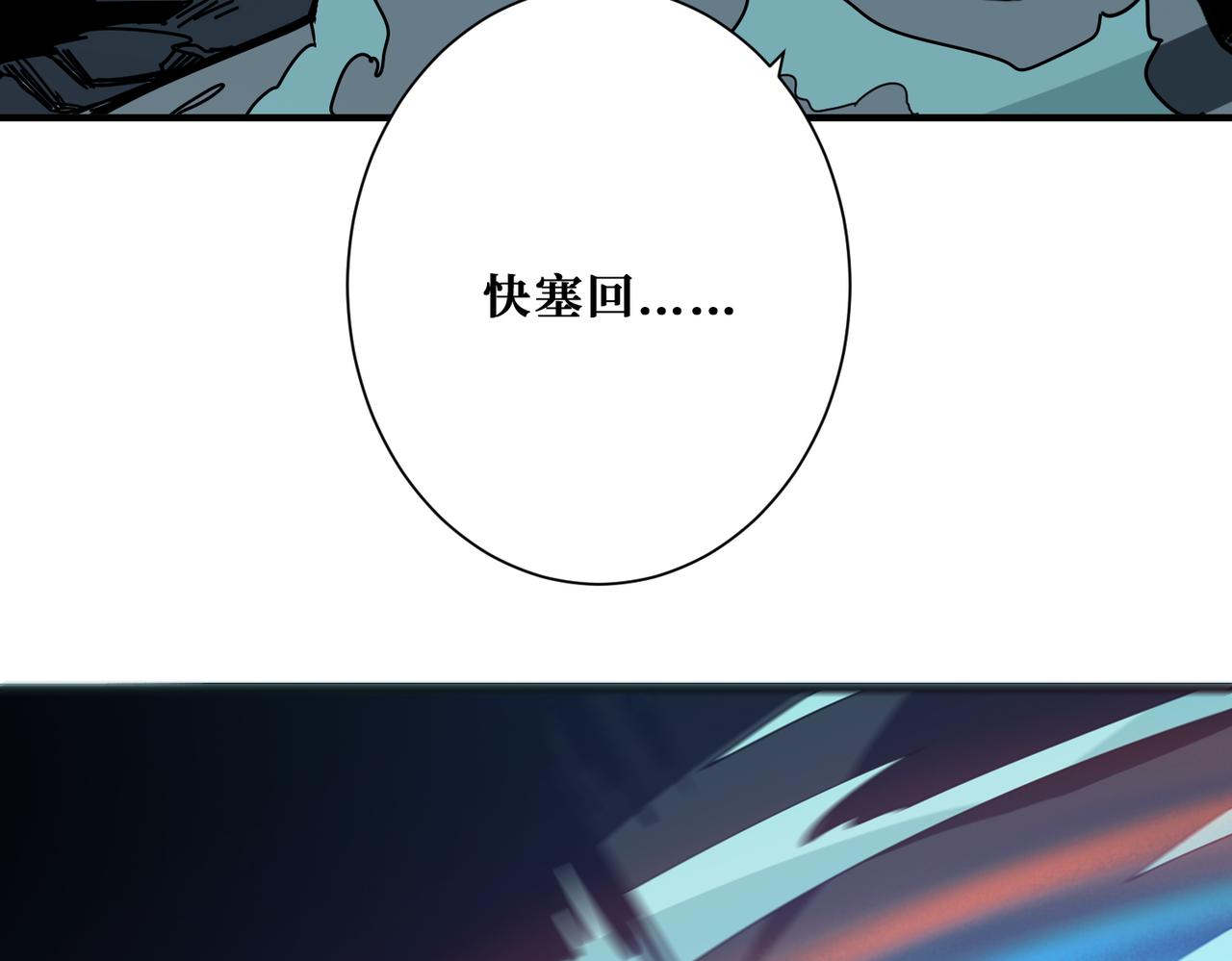 第356话 我有一把大宝剑72