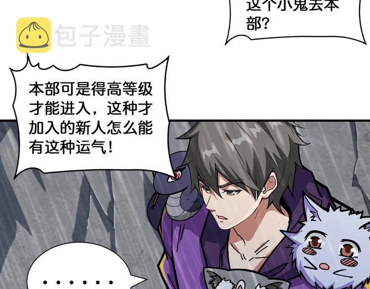 第125话 你可以选择问我啊74