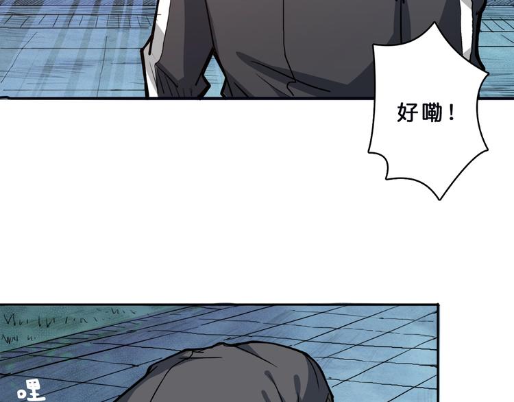 第1话 断肢的少年64
