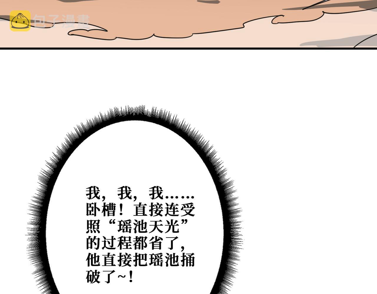 第372话 见红96