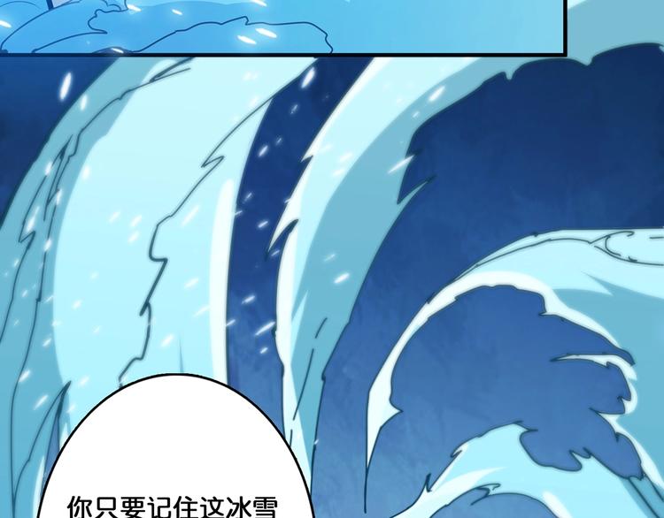 第19话 冰雪女神54