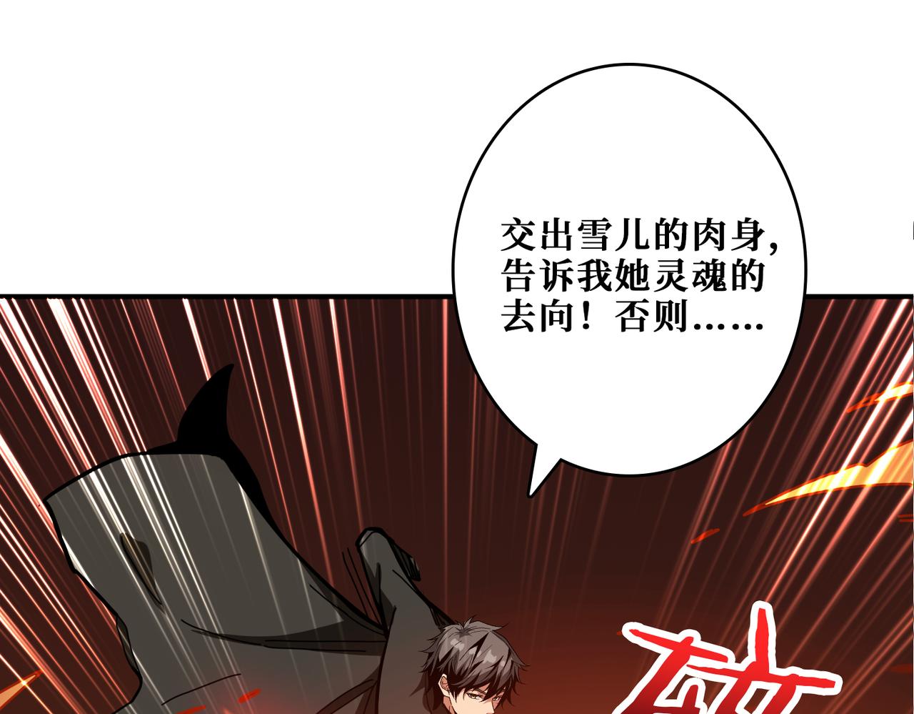 第311话 阎罗真身109