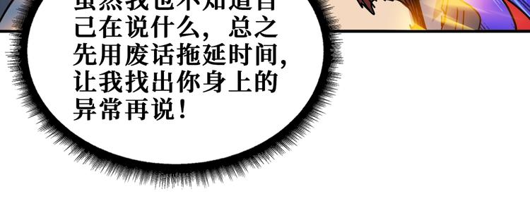 第183话 耳中人73