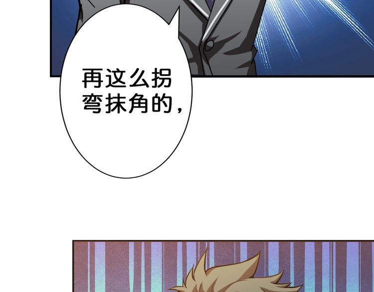 第47话 对弈43