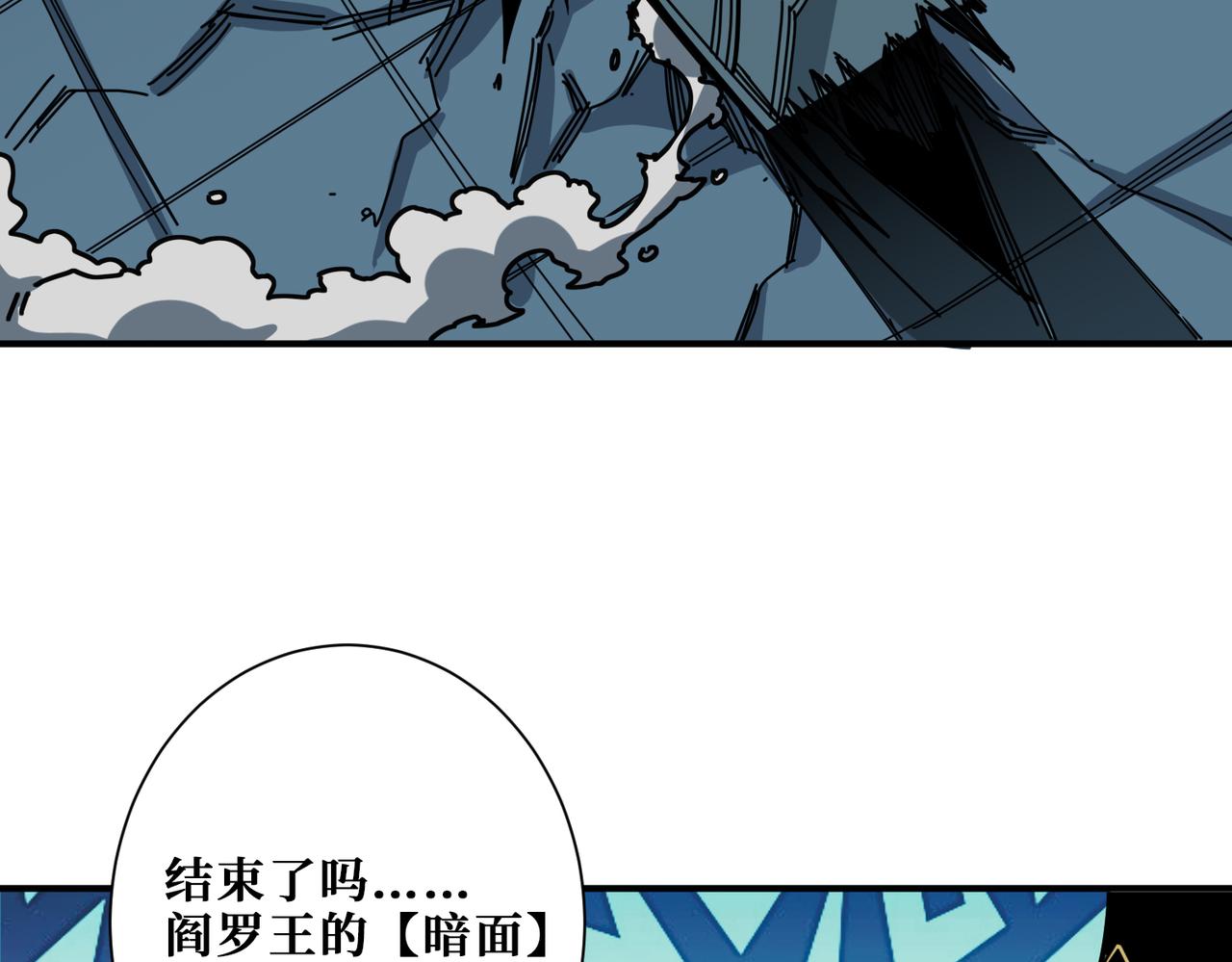 第319话 平平无奇的普通人类64