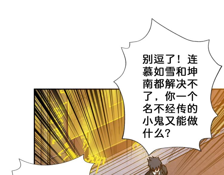 第50话 吸吸吸66