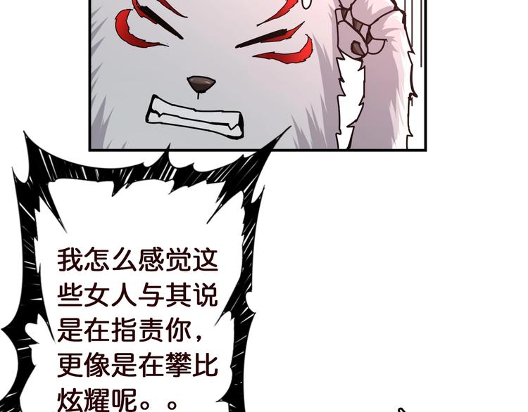 第38话 异变57