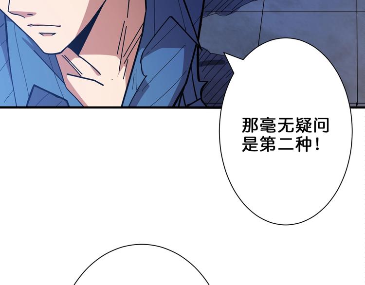 第156话 诡异的护士9