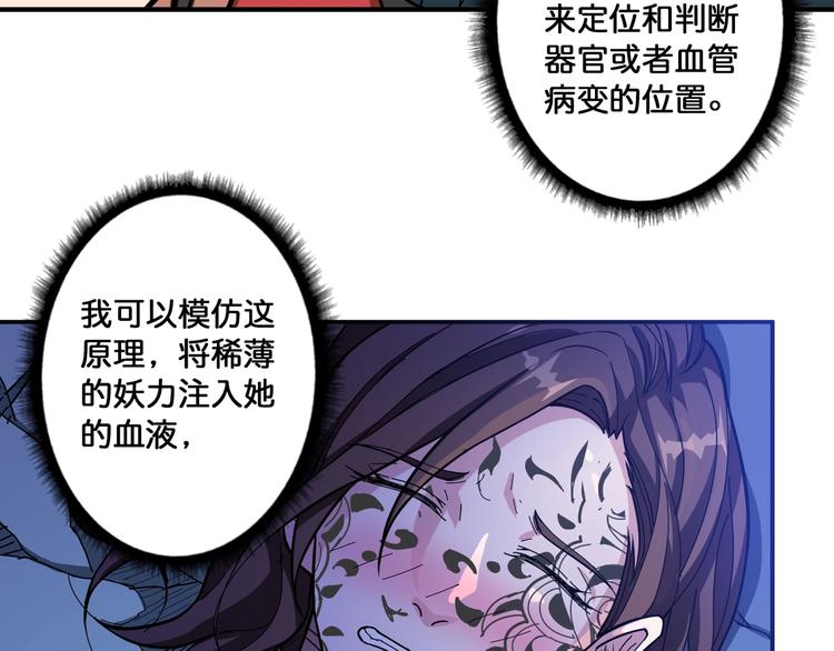 第82话 吸就吸！36