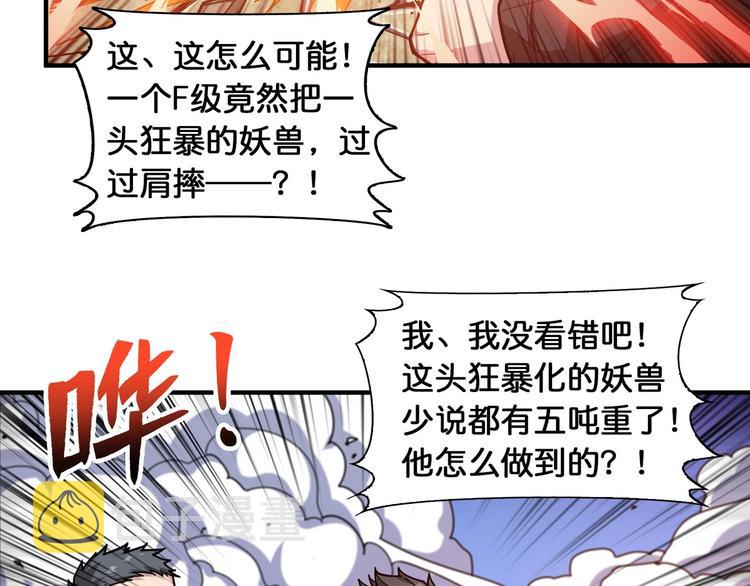 第119话 “一成”能力教做人11