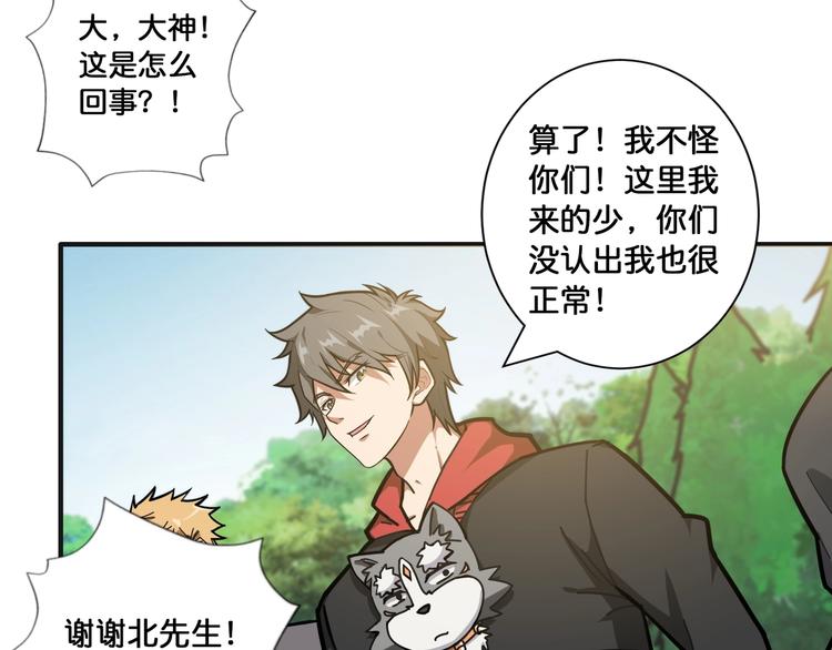 第104话 唯有装13使我快乐65