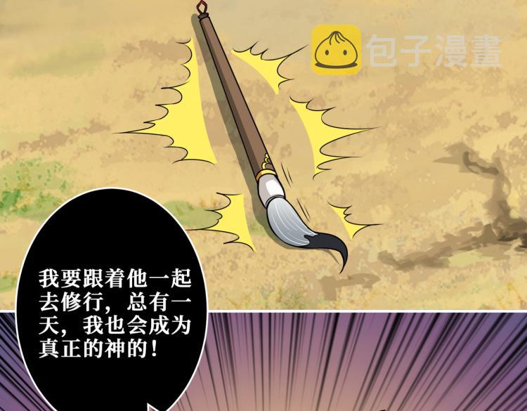 第257话 金鳞岂是池中物52