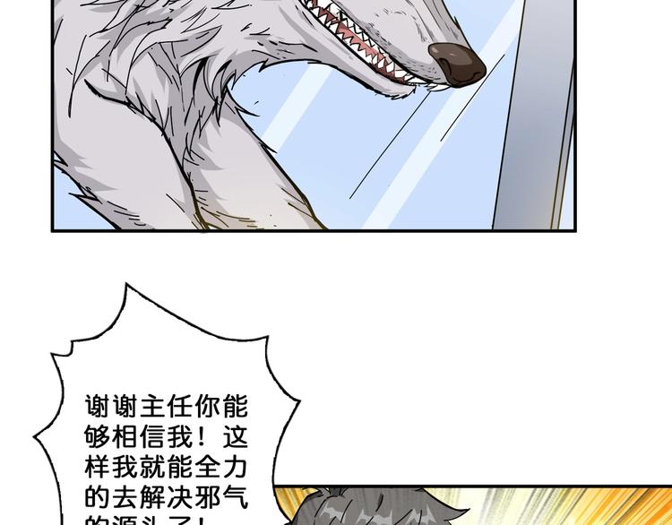 第56话 男人间的信任！62