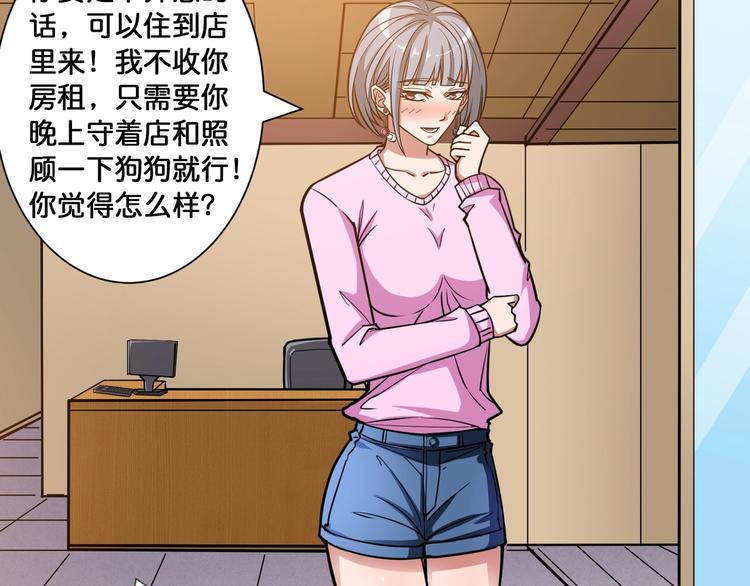 第104话 唯有装13使我快乐28