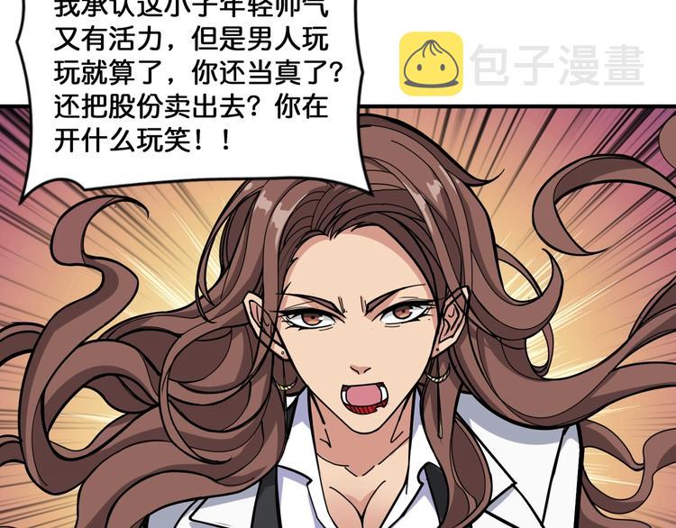 第133话 中医药学的严谨讨论5