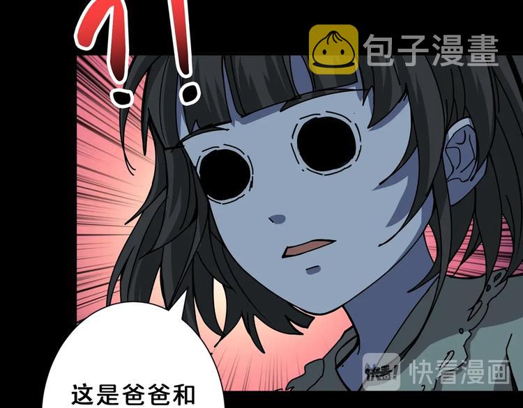 第165话 迷失的神明与祭品61