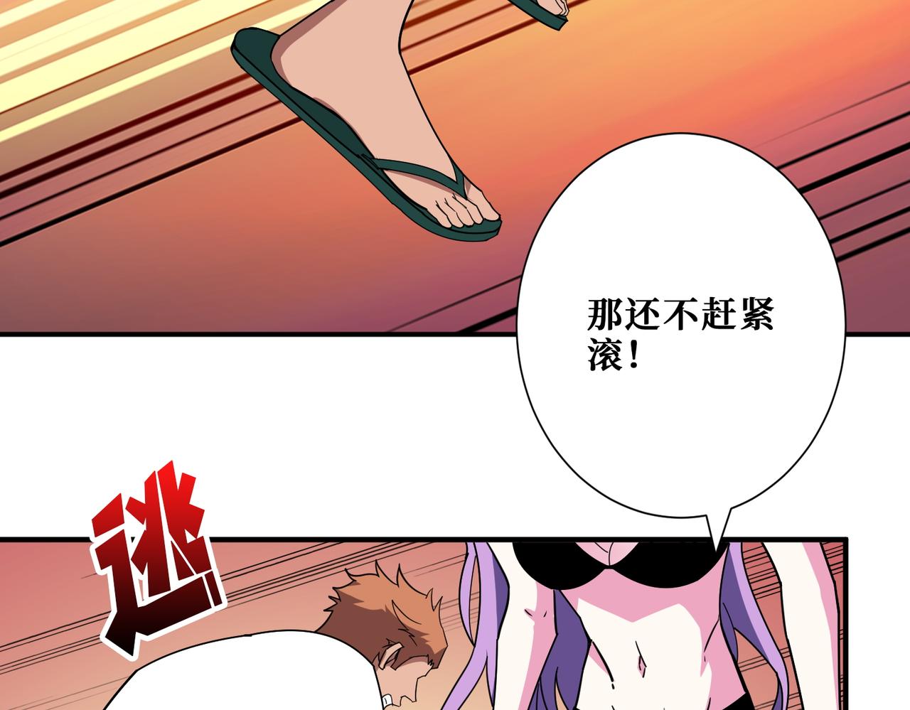 第375话 我与女魔头的一生56