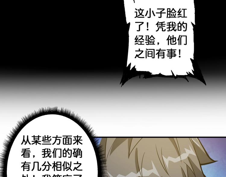 第101话 不要怂！就是干！8