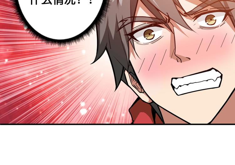 第108话 我被女妖强撩了28