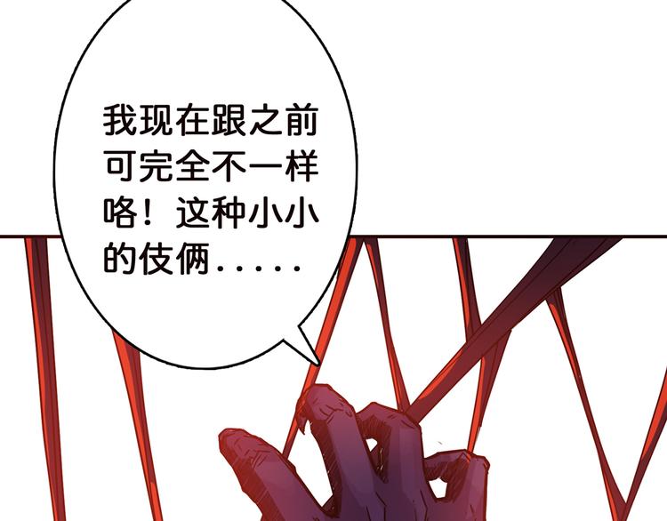 第9话  妖魔35