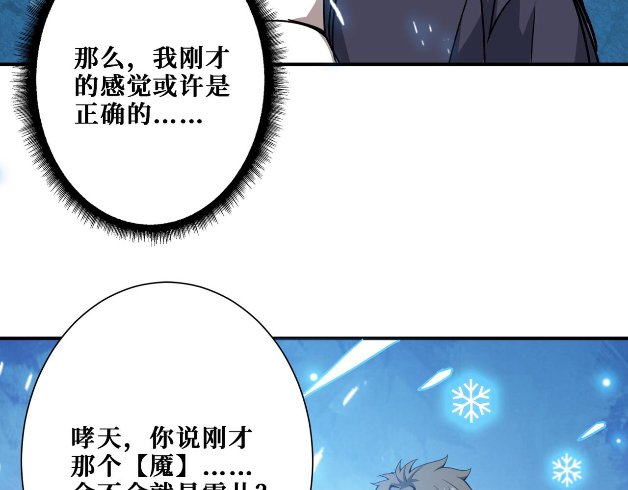 第270话重逢145