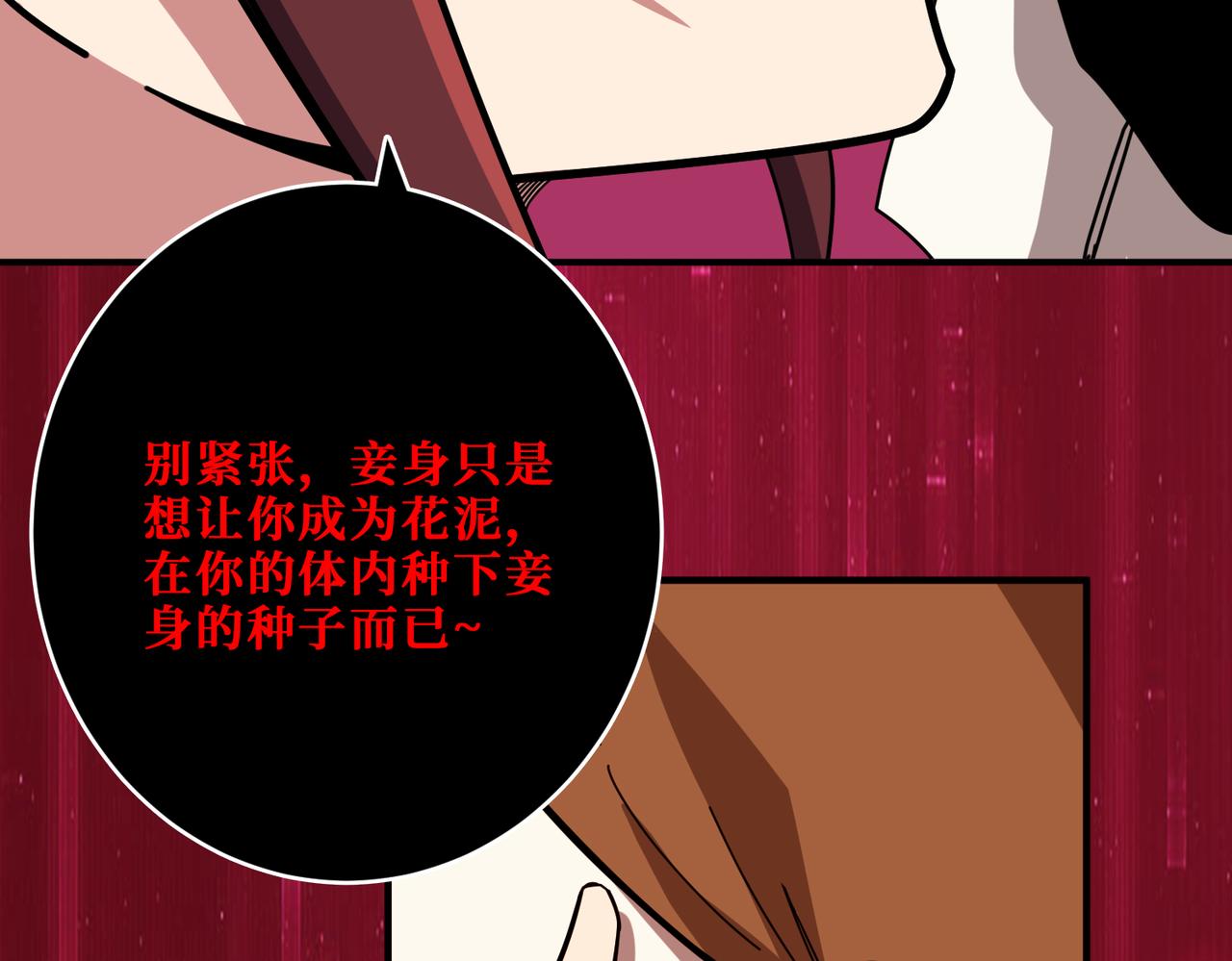 第339话 冰火两重天49