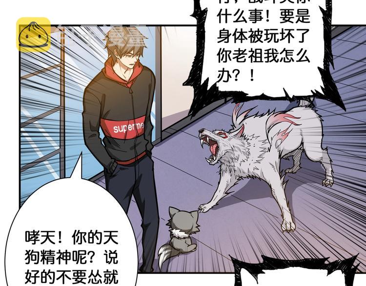 第101话 不要怂！就是干！57
