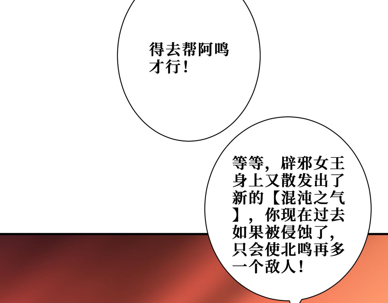 第368话 【魇】的弱点73